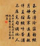 題錢維城山水四十八幀·其十八·萬派璇源原文_題錢維城山水四十八幀·其十八·萬派璇源的賞析_古詩文