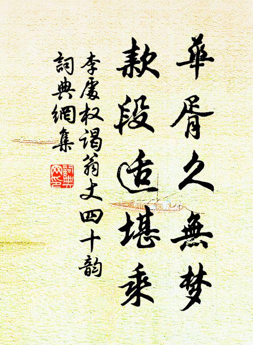 就枕滅明燭,扣舷聞夜漁 詩詞名句