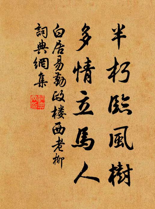 趨暗不求陽,如叢祠而局 詩詞名句