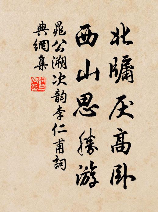 淺夢深帷人未醒，街聲呼徹睡忪惺 詩詞名句