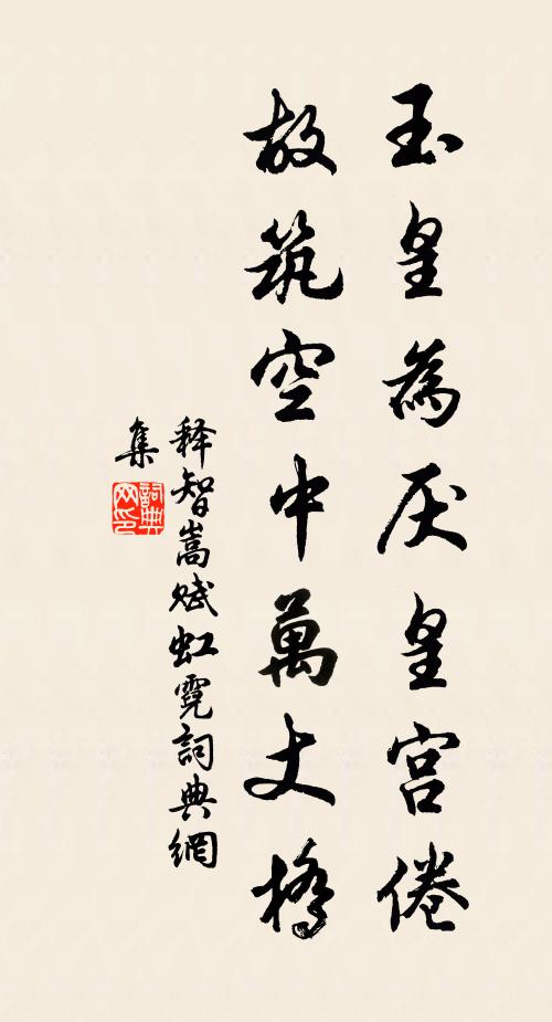 從宸游,前後爭趨,向金鑾殿 詩詞名句