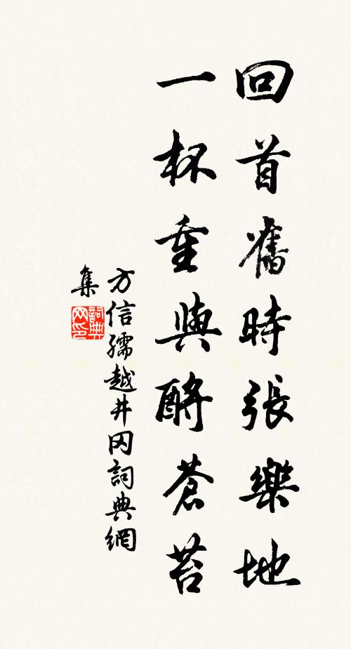 遊人自遊春自暮,從翁問花花不語 詩詞名句