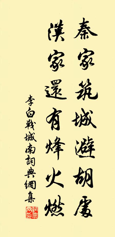 未訪故溪舟一葉,空嗟短髮雪千莖 詩詞名句