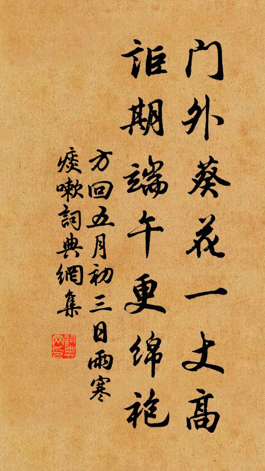 上世師朱氏,慈闈祖艾軒 詩詞名句