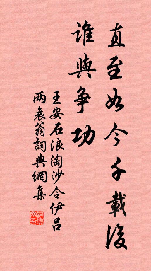 高樓且住,恁渠一弄羌笛 詩詞名句