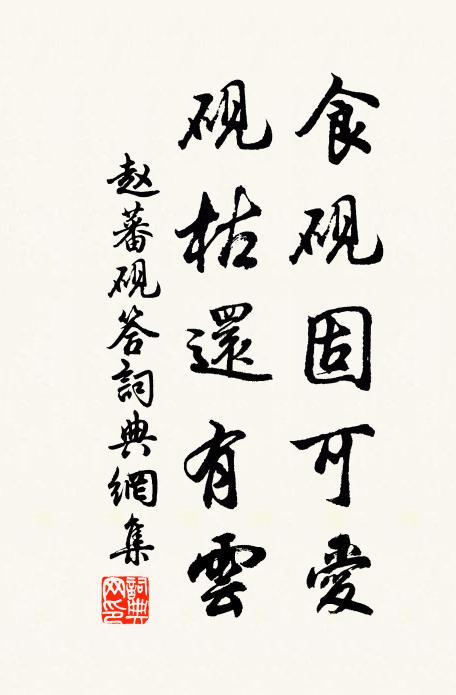 窈窕珠宮付劫灰，玲瓏金剎雜苔莓 詩詞名句