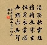 卜運算元·秋晚集杜句吊賈傅原文_卜運算元·秋晚集杜句吊賈傅的賞析_古詩文