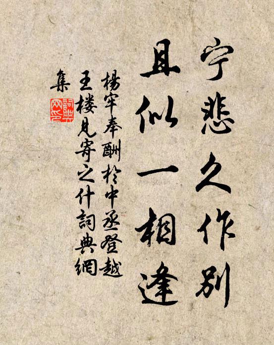 楊牢的名句_楊牢的詩詞名句_詩詞名句