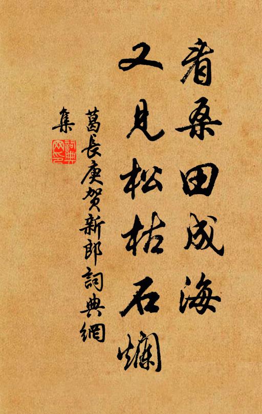 世亂閉門早，身閒倚枕高 詩詞名句