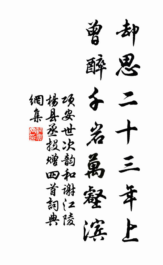 窮冬積雪春不雨，昨日殘紅今綠陰 詩詞名句