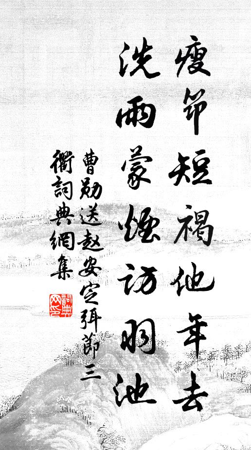 頻婆隨我泛江湖，更到南方一物無 詩詞名句