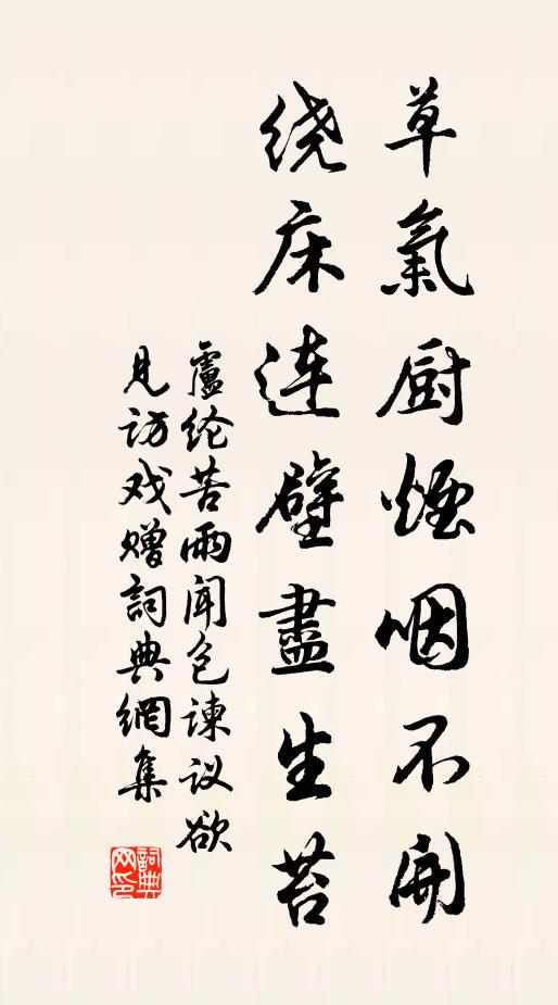 集鳥村墟暗,鳴蟲禾黍荒 詩詞名句