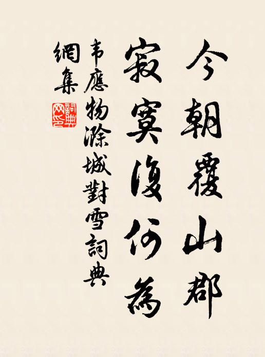 蕭騷兩岸落秋蓬，楚水西流不肯東 詩詞名句