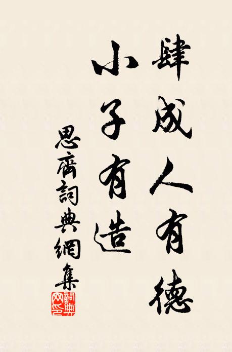 丞相宰木拱,部曲無復遺 詩詞名句