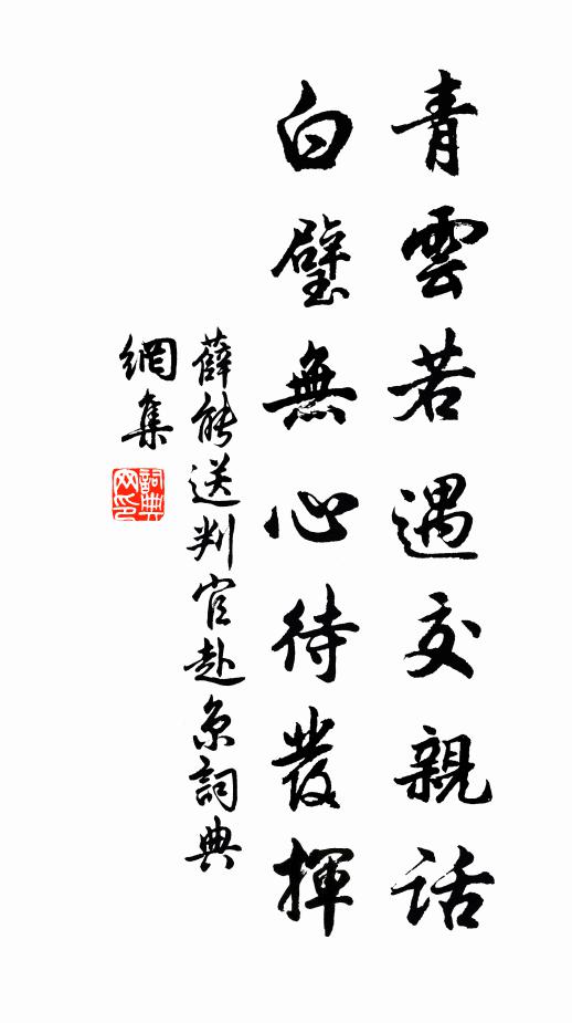 只愁清廟要鐘磬,早晚捉去調鈞天 詩詞名句