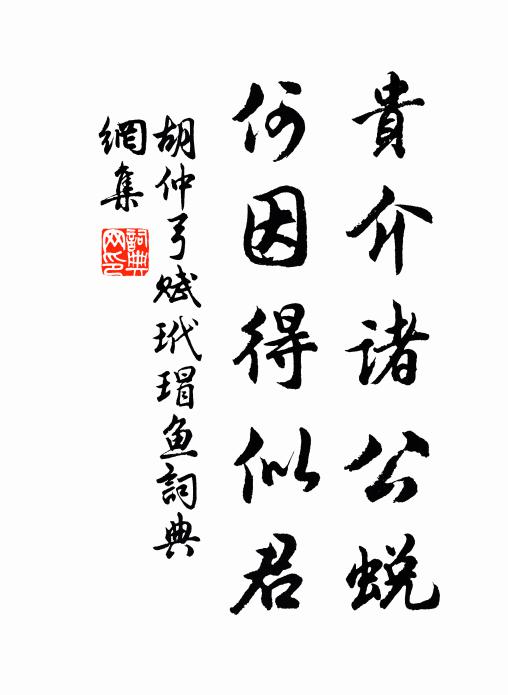 蛩螿更作聲聲怨 詩詞名句