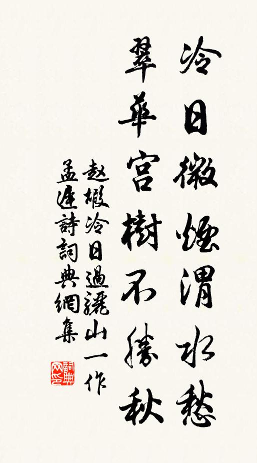 靜坐西山深有益，等閒人事稀逢 詩詞名句