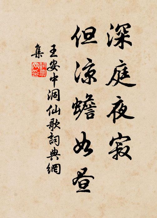 夜長偏覺漏聲遲，往往隨歌慘翠眉 詩詞名句