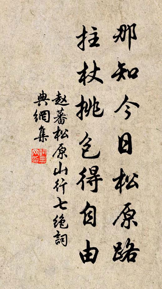 枘多初不曉,機密暗相該 詩詞名句