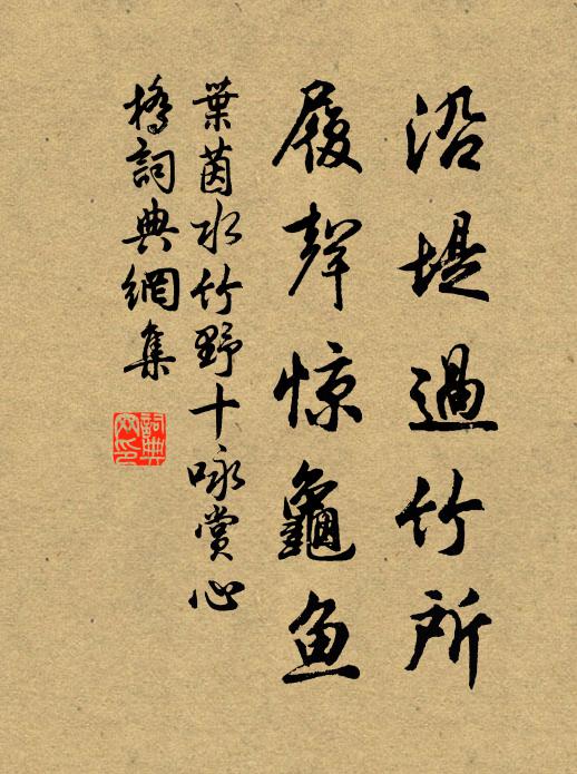 圓闕朱光焰,橫山翠微積 詩詞名句