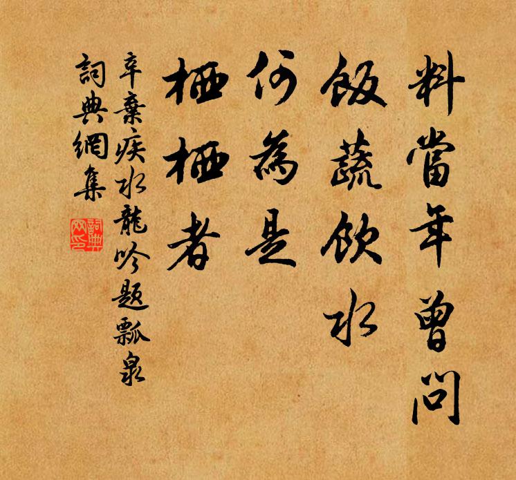 主人寧好事，淥水但名園 詩詞名句