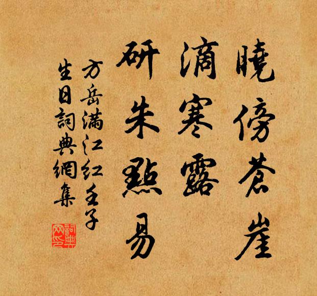 薰風乍扇,雲霧頓開 詩詞名句