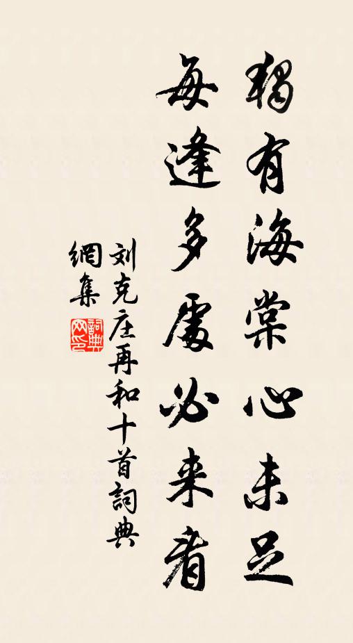 文皇南面坐,夷狄千群趨 詩詞名句