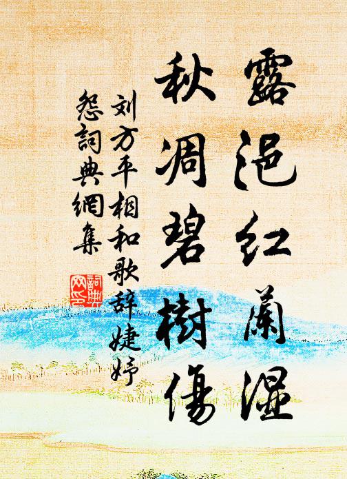 二千垂郡祿,五百存台評 詩詞名句
