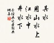 飛鳥盡,良弓藏;狡兔死,走狗烹。 詩詞名句