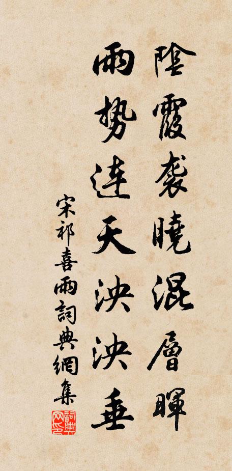 舍彼有罪，予之佗矣 詩詞名句