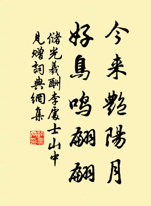 江海生靈外，乾坤揖讓中 詩詞名句