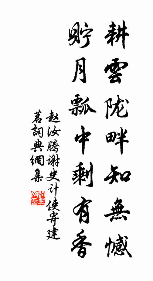 定遠條支寵,如今勝古時 詩詞名句