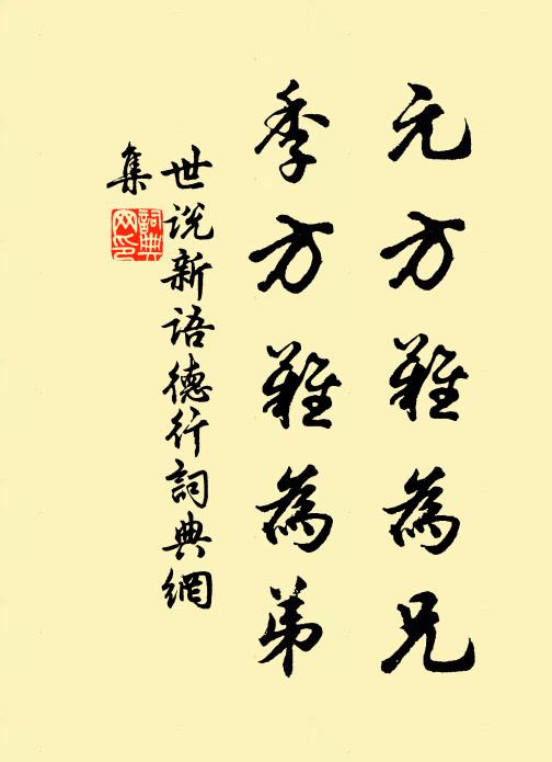 更煩老筆為草檄，讀之會使頭風愈 詩詞名句