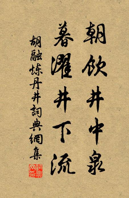 胡融的名句_胡融的詩詞名句_詩詞名句