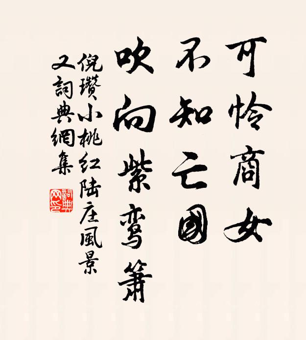 神哉沛兮，消搖來格 詩詞名句