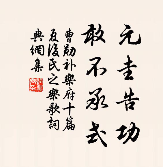 舊根新莖,布葉垂英 詩詞名句