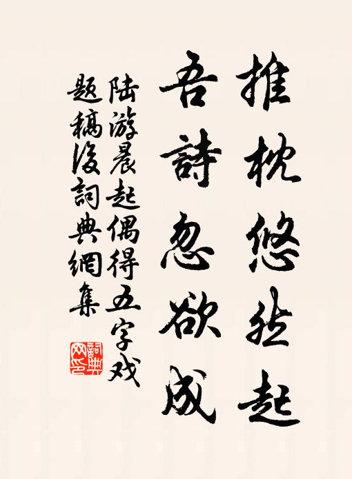 傳來舊物凌雲筆,楷字君王無第一 詩詞名句
