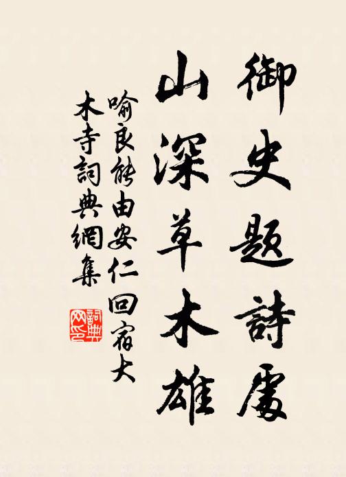 長憶得,與郎期,竊香私語時 詩詞名句