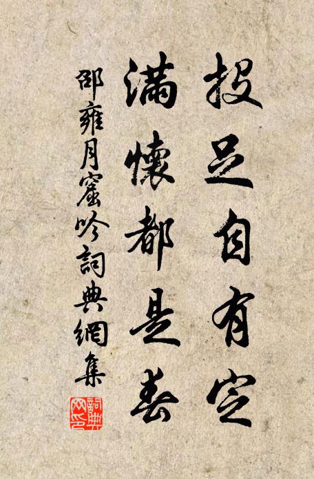 蟋蟀鳴相隨 詩詞名句