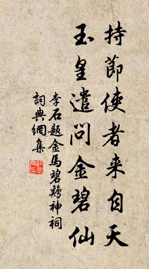 對客論孤憤，傷時賦五噫 詩詞名句