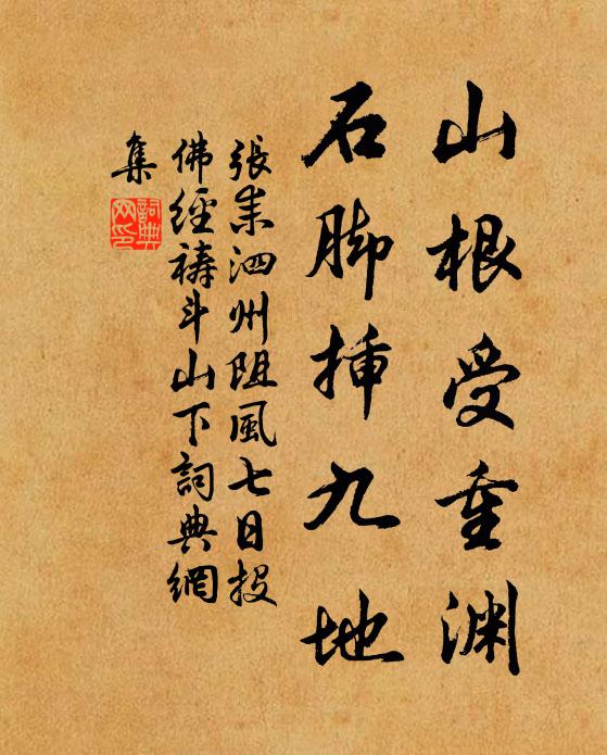 惻愴竟何道,存亡任大鈞 詩詞名句