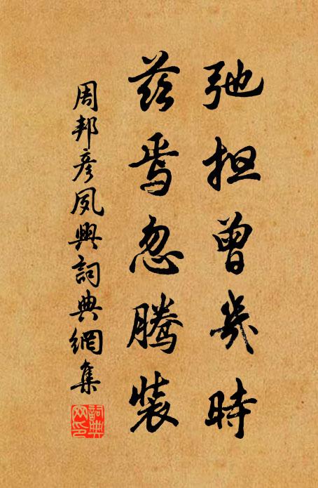 客至我老懶,投刺輒復去 詩詞名句