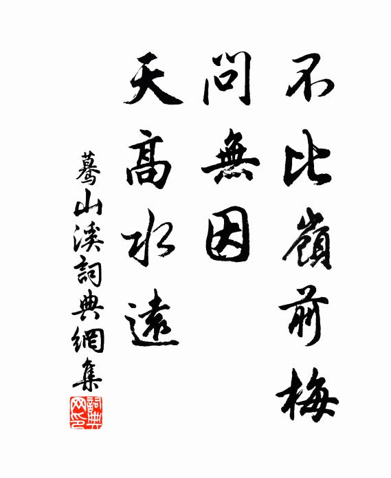 雞吟催客起，犬吠惡人行 詩詞名句