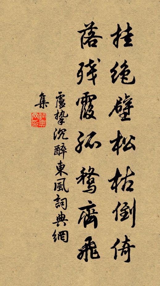 我昔游海上，東望三神山 詩詞名句