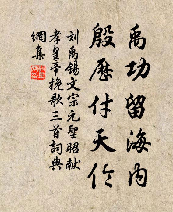 入腳西風,漸去去來來,早三之一 詩詞名句