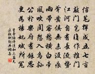 愴銀字安清,珠繩瑩滑,怨感相和 詩詞名句