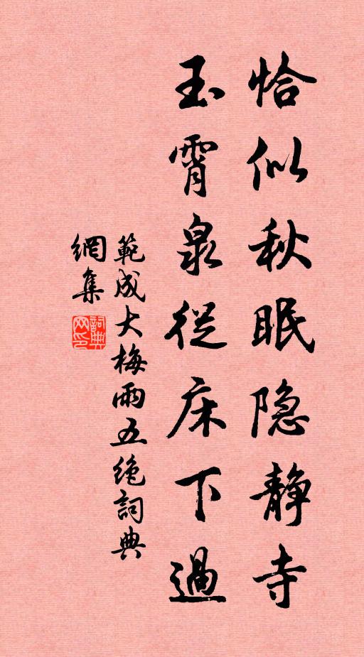 安得健步移遠梅，亂插繁花向晴昊 詩詞名句