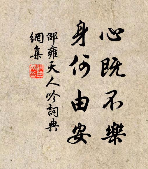 楚鄉菰黍初嘗，馬蹄偶踏揚州路 詩詞名句