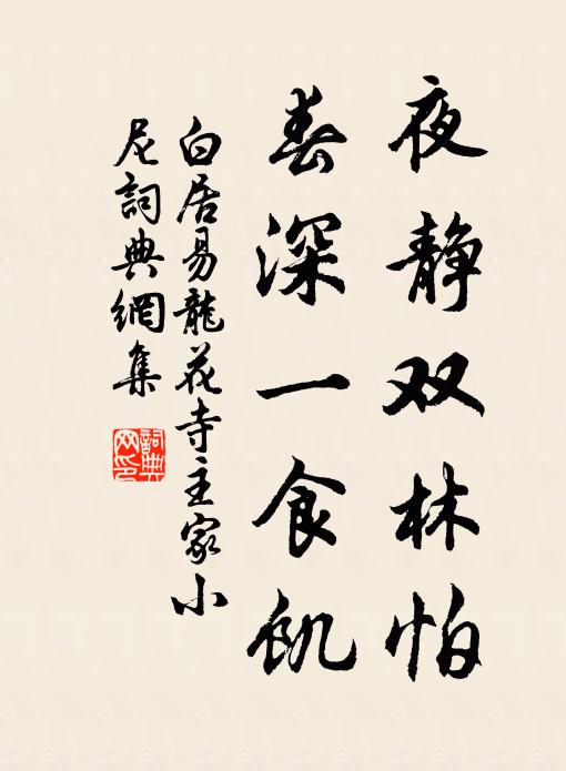 斷霞縈素空 詩詞名句