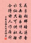 春行南村原文_春行南村的賞析_古詩文